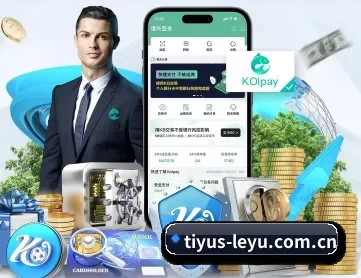 tiyus-leyu.com.cn APP 深度功能
